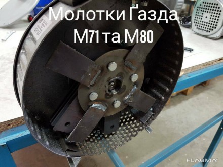 Зернодробилка Газда Р-71 (1,7 кВт)
Зернодробилка «Газда М71» молотковая (зерно +. . фото 7