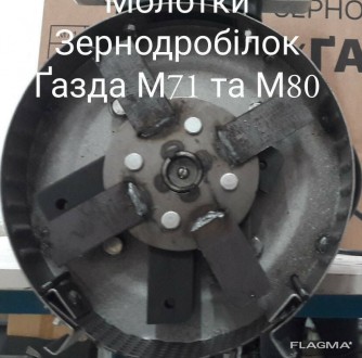 Зернодробилка Газда Р-71 (1,7 кВт)
Зернодробилка «Газда М71» молотковая (зерно +. . фото 6