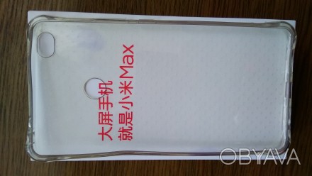 Силиконовый бампер на Xiaomi Mi Max. . фото 1