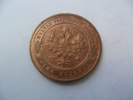 продам монету 1 копейка 1914 год. . фото 3