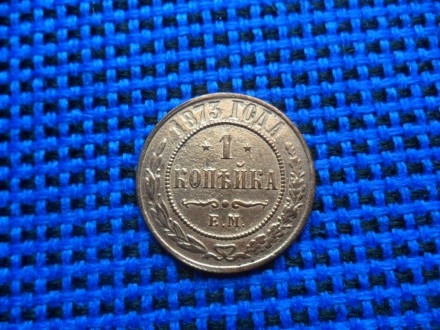 продам монету 1 копейка 1873 года. . фото 3
