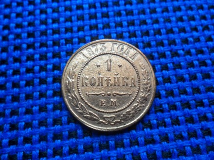 продам монету 1 копейка 1873 года. . фото 4