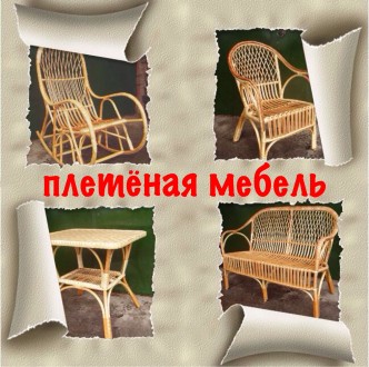 Кресло качалка плетеное из лозы, ручная работа, прекрасный подарок по-любому пов. . фото 2