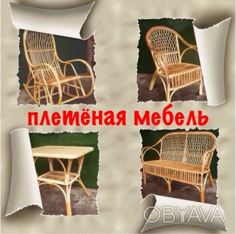 Кресло качалка плетеное из лозы, ручная работа, прекрасный подарок по-любому пов. . фото 1
