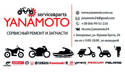 yanamoto.com.ua 
Все виды работ, запчасти в наличии, бесплатная консультация.. . фото 2