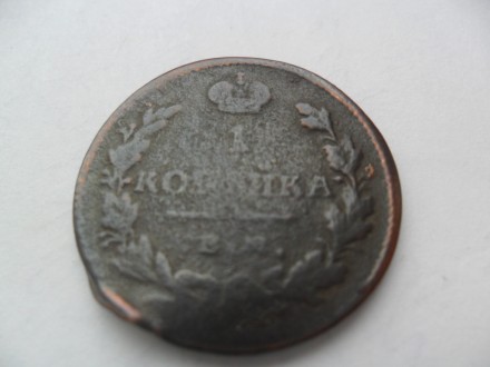 подам монету 1 копейка 1828 года. . фото 5