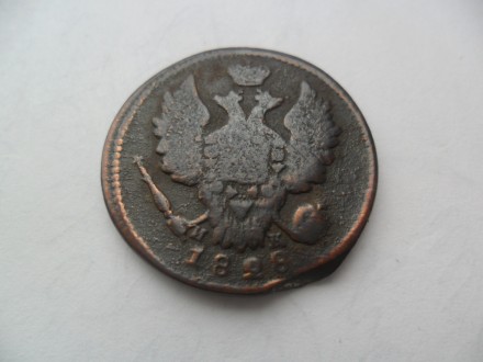 подам монету 1 копейка 1828 года. . фото 3