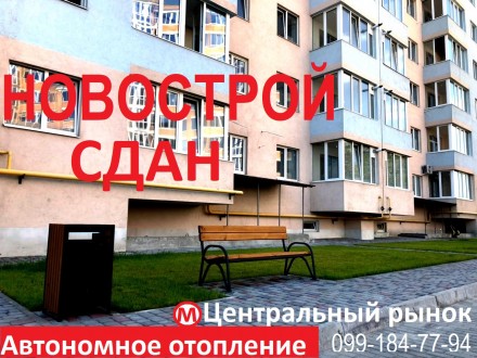 ☑ Продам 1к.квартиру в сданном новострое ЖК Лазурный, м.Центральный рынок. АВТОН. Центр. фото 2