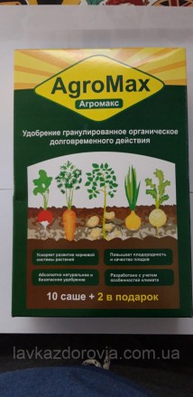 Биоудобрение agromax - АгроМакс
Agromax представляет собой высокоэффективное сре. . фото 5