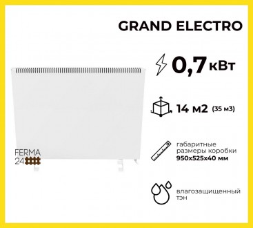 Электрообогреватель "Grand electro" ТП 700
Панельный электрорадиатор представляе. . фото 2