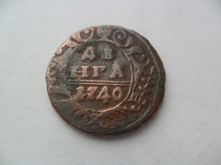 продам монету денга 1740 год. . фото 2