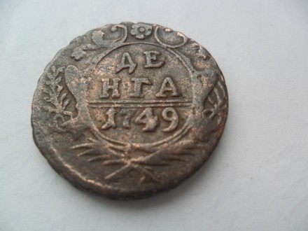продам монету денга 1749 года. . фото 2