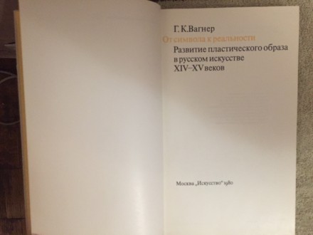 Книга в коробке,в отличном состоянии.Москва "Искусство".Институт археологии АН С. . фото 4