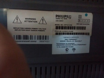 Телевізор Philips 21PT/5457 з пультом керування, в гарному стані.
Сделан в Бело. . фото 4