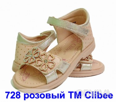 Предлагаю красивые и практичные босоножки ТМ CLIBEE(Румыния).

верх- заменител. . фото 1