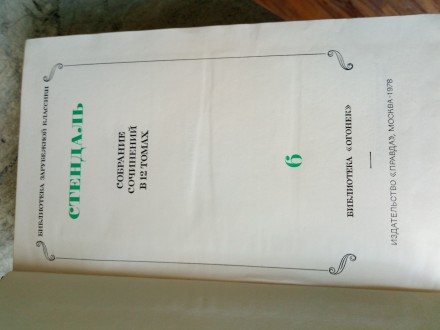 Собрание сочинений в 12-ти томах, год издания 1978, состояние хорошее. Отправлю . . фото 3