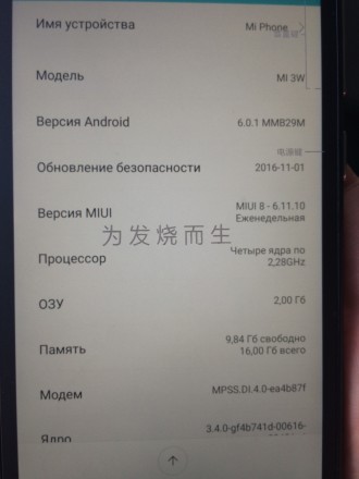 Продам смартфон Xiaomi Mi 3 в отличном состоянии. Задняя панель без царапин. Лиц. . фото 6