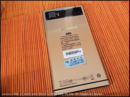 Продам новый Lenovo VIBE Z2 2/32GB. 
В наличии в г.Кировограде.

Цвет: GOLD
. . фото 7