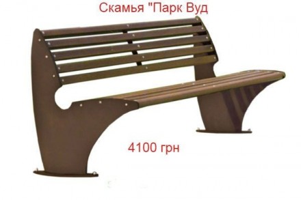 Продажа парковых лавочек, садовых скамеек с доставкой по Украине.Цены производит. . фото 3