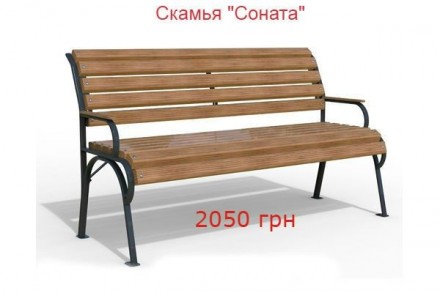 Продажа парковых лавочек, садовых скамеек с доставкой по Украине.Цены производит. . фото 2