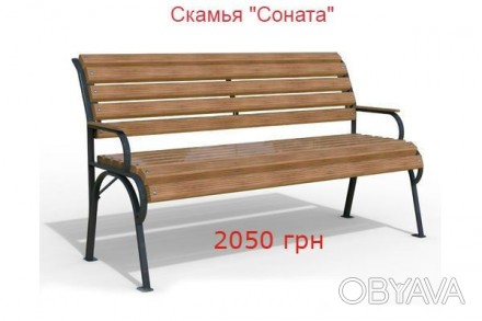 Продажа парковых лавочек, садовых скамеек с доставкой по Украине.Цены производит. . фото 1