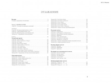 Книга «Английский язык в таблицах и схемах. Справочник по грамматике» - уникальн. . фото 4