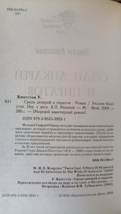 Твердый переплет. 288 стр., формат 84х108, на русском языке. Не читалась.. . фото 4