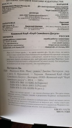 Переплет интегральный мягкий. 240 стр., формат 84х108, на русском языке. Не чита. . фото 4