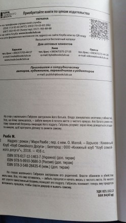 Твердый переплет, 516 стр., формат 84х108, на русском языке. Новая.. . фото 3