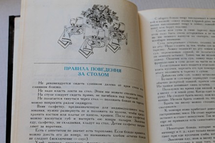 ЖДЕМ ГОСТЕЙ под редакцией Ю.В. Безлепкина издана в 1993 году (Харьков) Букинисти. . фото 3