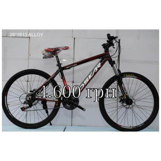 Велосипед OSKAR 26" 1613 
Тип - Горный
 Рама - Алюминий
 Размер рамы -17"
Ра. . фото 3