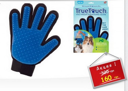Перчатка для вычесывания шерсти домашних животных True Touch удобна ухаживает за. . фото 4