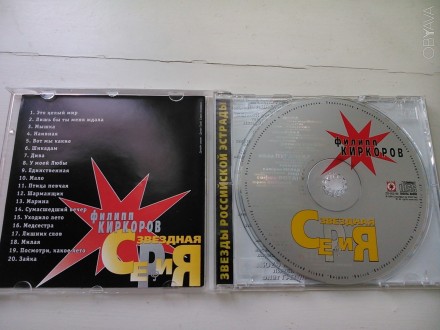 Продам CD диск Филипп Киркоров.. . фото 4