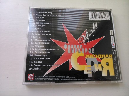 Продам CD диск Филипп Киркоров.. . фото 3