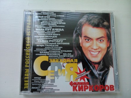 Продам CD диск Филипп Киркоров.. . фото 2