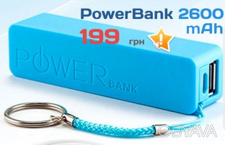 Внешний аккумулятор Power Bank 2600 mAh - надёжный источник питания, который ста. . фото 1