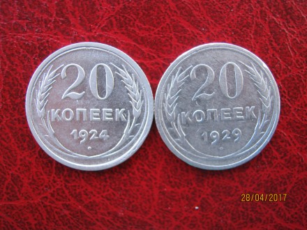 Продам серебряные монеты 1924 и 25 года, оригинал.Оплата на карту Приват Отправк. . фото 2