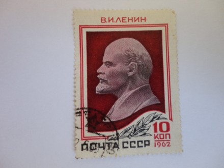 Марки эпохи СССР о В.И. Ленине 1962 года. . фото 5
