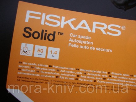 Лопата Fiskars Solid, сапёрная (131417) - произведена из специально закалённой с. . фото 9