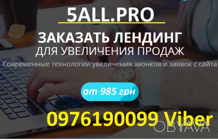 Создание сайтов в Кривом Роге и Украине. Лучшая цена на создание сайта от 985 гр. . фото 1