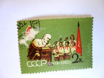 3 марки эпохи СССР 1962 года о В.И. Ленине. Марки были выпущены к 90 летию В.И. . . фото 4