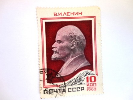 3 марки эпохи СССР 1962 года о В.И. Ленине. Марки были выпущены к 90 летию В.И. . . фото 3