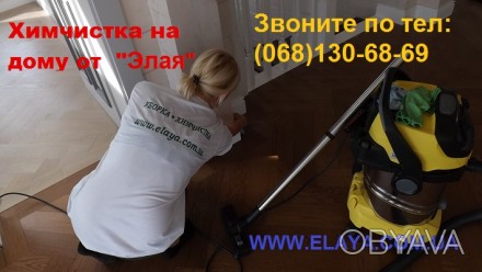 Клининговая компания Элая предоставляет профессиональные услуги по уборке дома, . . фото 1