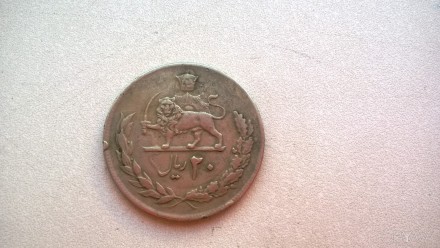 Продам монету Ирана 20 риалов 1976 года. Состояние на фото.. . фото 3