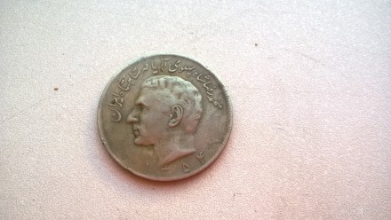 Продам монету Ирана 20 риалов 1976 года. Состояние на фото.. . фото 2