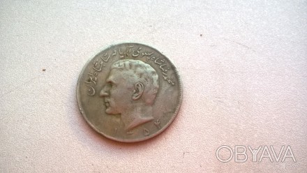 Продам монету Ирана 20 риалов 1976 года. Состояние на фото.. . фото 1
