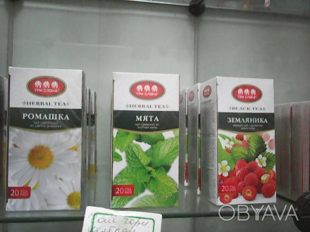 Чай "три слона" в асортименті фруктовий і трав"яний 15 видів.Ціна 7,50 грн. . фото 1
