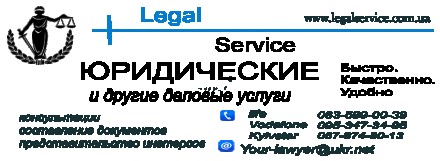Весь спектр услуг и бесплатная консультация - заказ на сайте
https://legalservi. . фото 2
