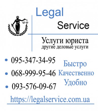 Весь спектр услуг и бесплатная консультация - заказ на сайте
https://legalservi. . фото 4