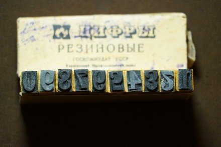 Цифры резиновые и каучуковые производства СССР Все цифры в отличном состоянии-бе. . фото 12